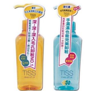 🍭只賣公司貨🍭 附發票 SHISEIDO資生堂 TISS深層卸妝油 230ml 毛孔潔淨 / 乾濕兩用