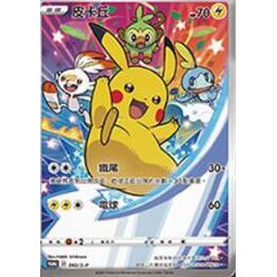 [ 雲玩家卡鋪 ] 中文版寶可夢 PTCG 歡天喜地組合PR PROMO 皮卡丘