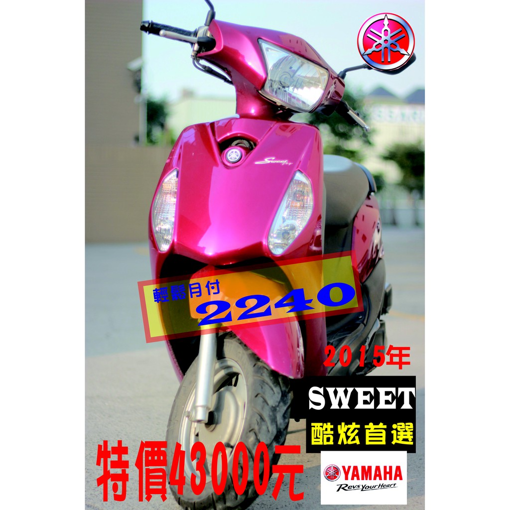 大台中中古機車行 15年jog Sweet 115 Cc 可機車分期1000元交車 免保人最低月付2240元 蝦皮購物