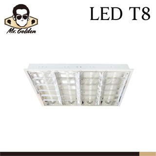 挑戰最低價【購燈先生】附發票 大友照明 LED T8 10W*4 輕鋼架燈 (空臺) T-BAR 格柵燈