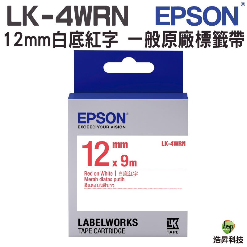 EPSON LK-4WRN 12mm 一般系列 原廠標籤帶 白底紅字