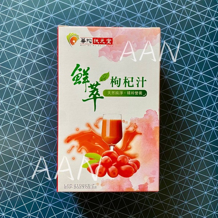 AAN~公司現貨 華陀鮮萃枸杞汁(每包20毫升±5%)(10包/盒) 枸杞營養素