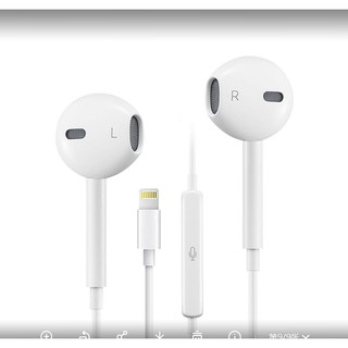 現貨 蘋果Lightning耳機 Apple iPhone7 8 Plus X i11 線控耳機 原廠品質