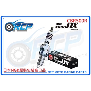 RCP NGK MotoDX CPR8EDX-9S 釕合金火星塞 95321 CBR500R 2013~