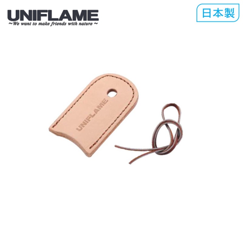 【UNIFLAME】UF 小黑鍋皮革柄套 U666449