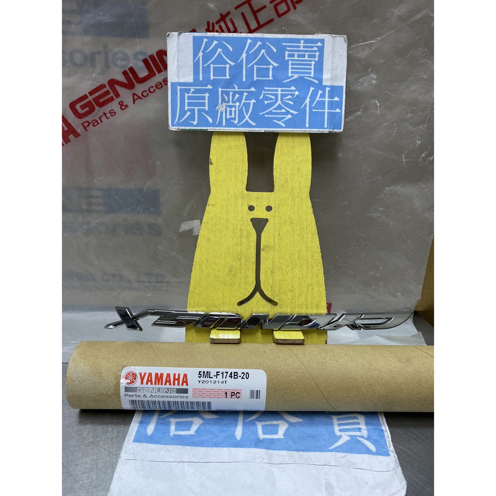 俗俗賣YAMAHA山葉原廠 標誌 立體電鍍 勁戰 125 貼紙 右邊 料號：5ML-F174B-20