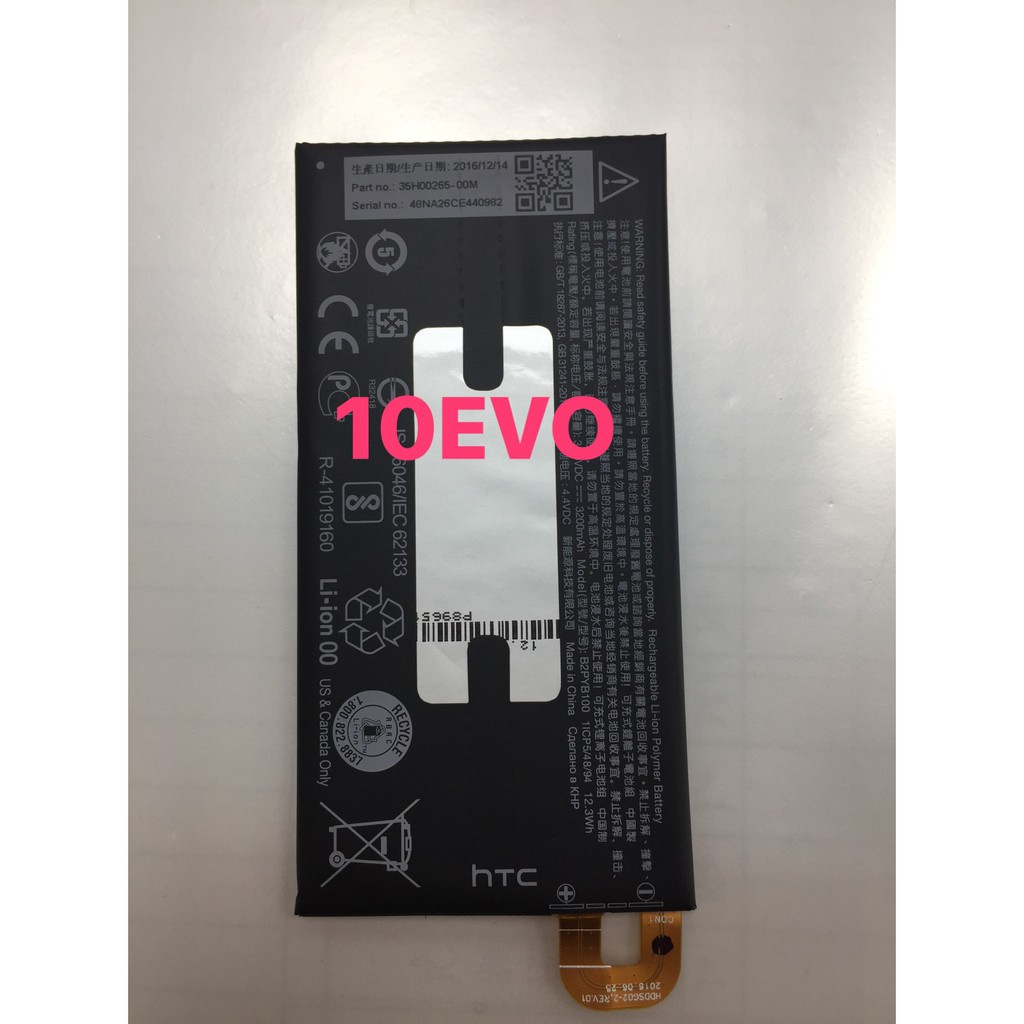 台中維修 HTC10EVO 電池 10 evo 現貨 HTC 10evo 電池【此為DIY價格不含換】