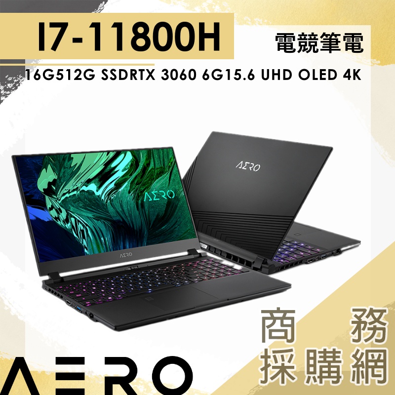 【商務採購網】AERO 15 OLED KD-72TW623GP✦I7/RTX 3060 6G 電競 筆電 創作者