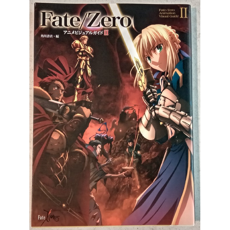 豪華 Fate/Zero 全設定集 完全版 その他 - kintarogroup.com