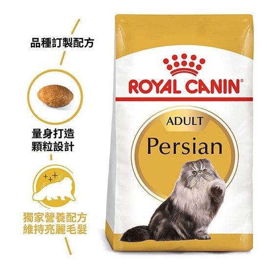 法國皇家 P30 波斯貓專用飼料 2kg(公斤)【88小舖】