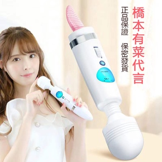 【日本AV片場專用款】液晶舌舔AV棒 7頻9速液晶顯示屏AV按摩棒 USB充電振動AV棒自慰器 電按摩棒 跳蛋 震動棒