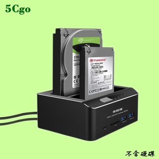 5Cgo【含稅】榮勝輝USB3.0雙硬盤盒 IDE 並口/SATA串列埠通用硬碟座2.5/3.5英吋通用 外接移動盒t