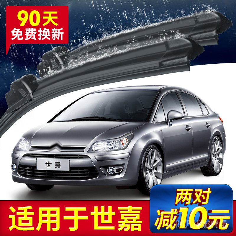 東風雪鐵龍世嘉雨刮器09款原廠11原裝膠條08無骨三廂兩廂車後雨刷mxok 蝦皮購物