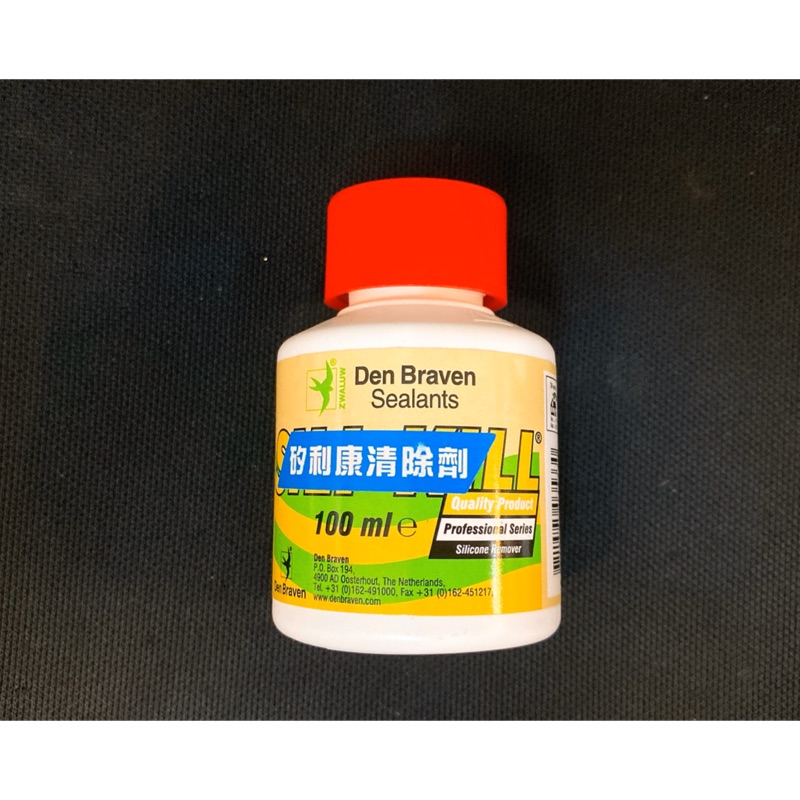 !!!(白色糊狀非水狀)!!!矽利康清除劑｜矽立康 矽利康 清除劑 殘膠去除 矽利康清除劑 含稅 矽利康除膠劑