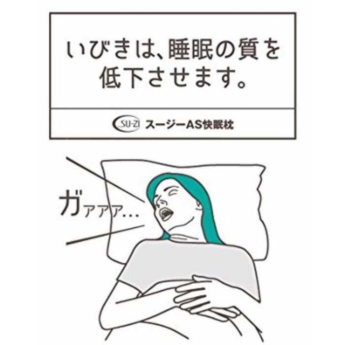 (現貨) AS 快眠止鼾枕/快眠枕/止鼾枕  日本熱賣 只剩一個
