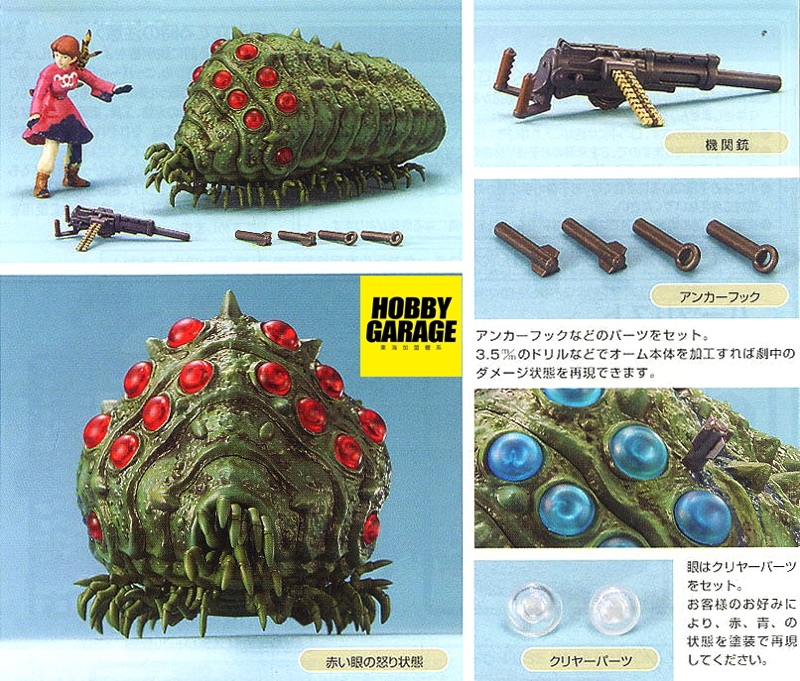 風之谷04 With Nausicaa 王蟲與娜烏西卡 蝦皮購物