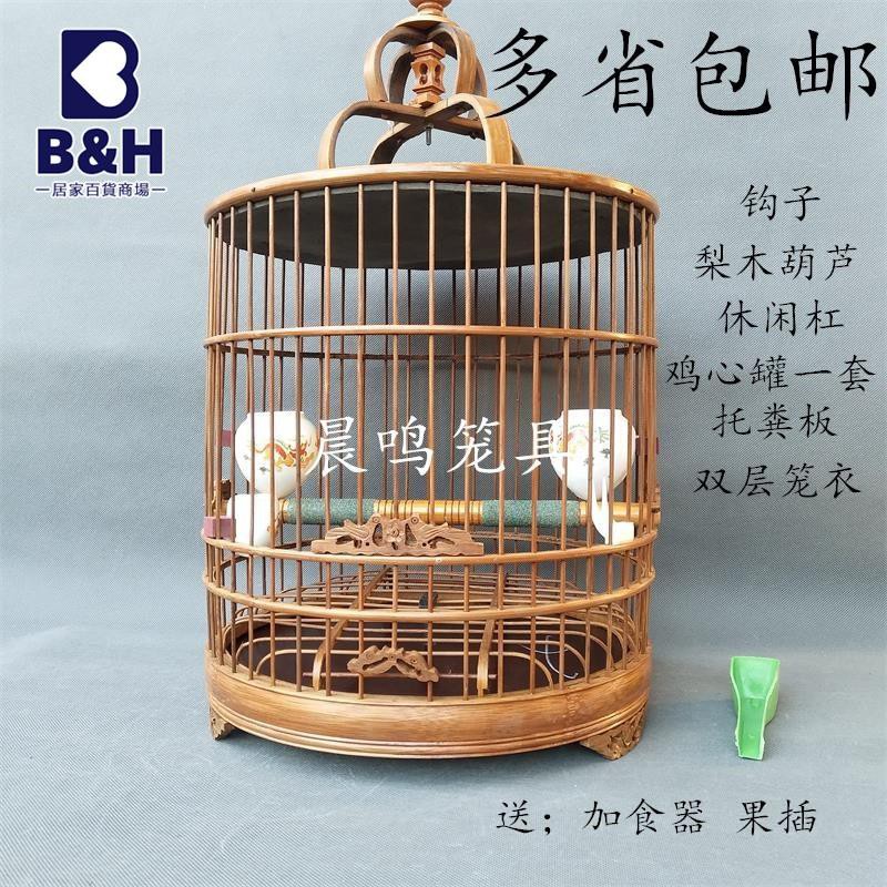 代购畫眉鳥籠紫竹精品鳥籠子配件竹鳥籠圓籠谷底大歐鳥籠 蝦皮購物