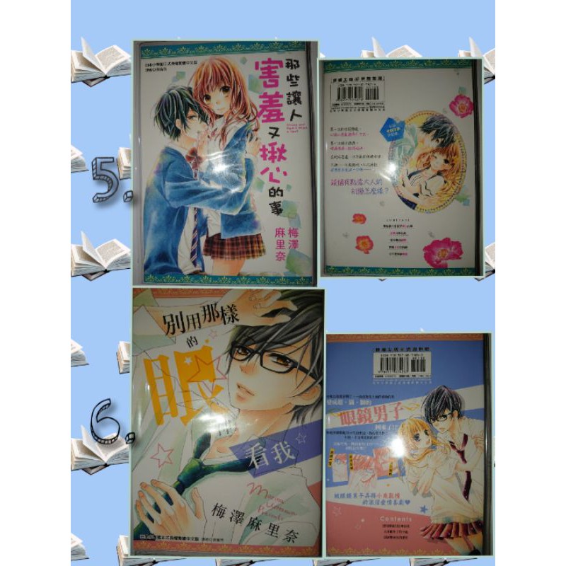 Bg漫畫買一送一 書況良好 作者有中山幸 紫依衣 梅澤麻里奈 津槻萌重 蝦皮購物