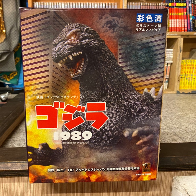 ゴジラ1968 地球防衛軍秘密基地本部フィギュア