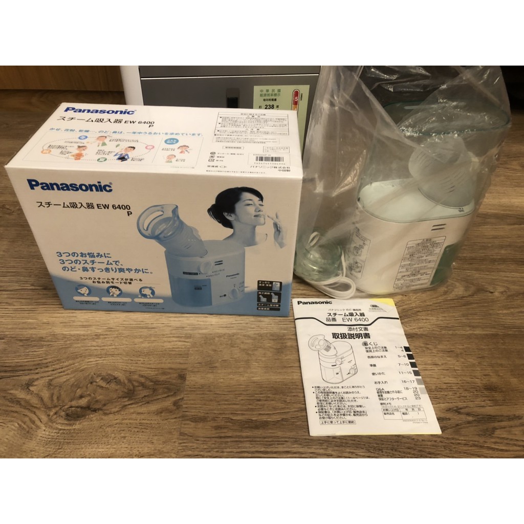 日本 國際牌 Panasonic EW-6400P 多功能離子蒸氣機 蒸氣吸入器 蒸鼻機 拆封過未使用過