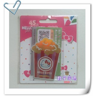 Hello Kitty 45TH 紀念 悠遊卡 - 爆米花