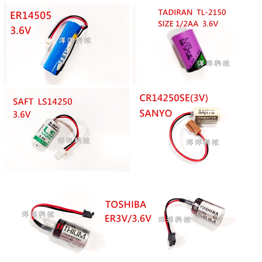 鋰電池 SANYO CR14250SE 塔迪蘭TL-2150 SAFT LS14250 東芝 ER3V ER14505