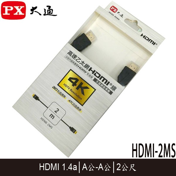 【MR3C】含稅 PX大通 HDMI-2MS 4K 高速乙太網 HDMI傳輸線 1.4版 A公-A公 2M