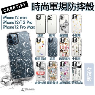 CASETiFY 耐衝擊 女孩殼 防摔殼 歐美 時尚 保護殼 防摔殼 適用 iPhone 12 mini Pro Max