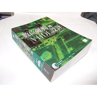 二手非全新B ~數位邏輯與 VHDL 設計 林鳳寧 博碩 9575279263