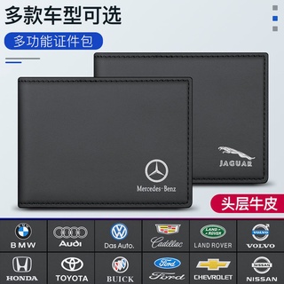 品質好貨👍汽車駕駛證件本真皮保護套卡包皮夾多功能帶車標機動車駕照證件夾