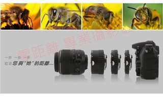 (Red Foot)零距離 Meike美科 for Nikon AF卡口絕對金屬接寫環 電子接點 自動對焦 微距 近攝