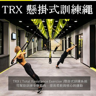 Trx 訓練器 健身運動器材優惠推薦 戶外與運動用品21年6月 蝦皮購物台灣