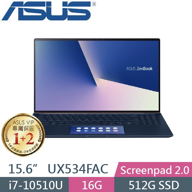 【光華小洪】ASUS 華碩 UX534FAC-0082B10510U 皇家藍 (全新未拆) UX534FAC UX534