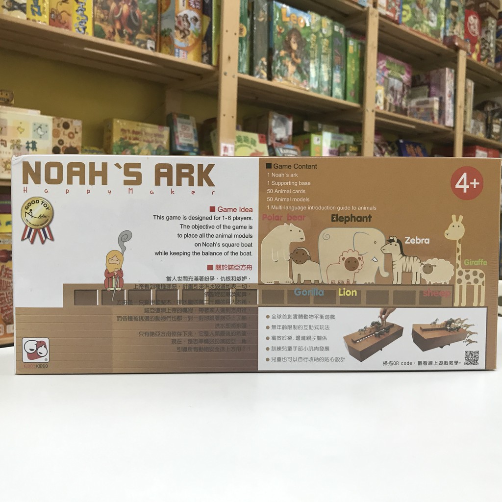 【伴桌趣正版桌遊】 諾亞方舟 Noah's Ark 桌遊 兒童桌遊 平衡桌遊 動物 船 挪亞方舟