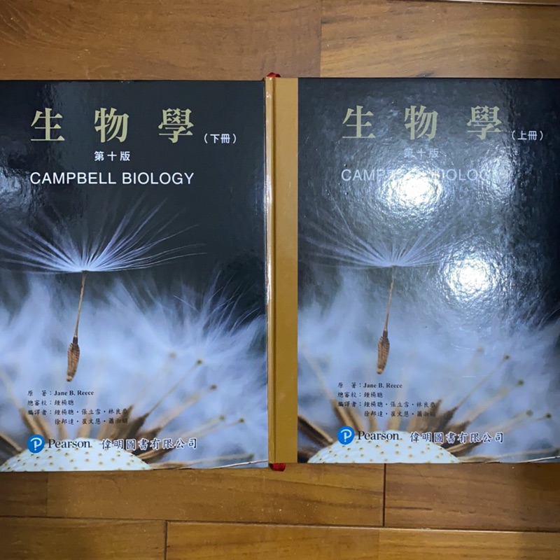 普通生物學Campbell 第十版