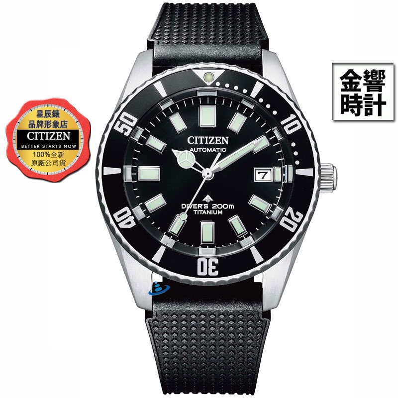 CITIZEN 星辰錶 NB6021-17E,公司貨,Promaster,征服潛水復刻機械錶,潛水錶,抗磁,男錶,手錶