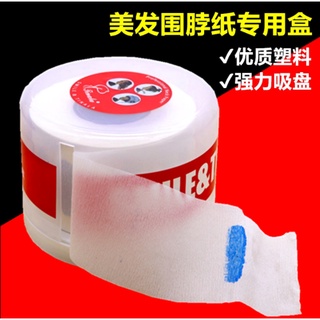 現貨速發#圍脖紙盒子剪髮理髮美髮護頸紙盒一次性專用盒塑膠盒子理髮店髮廊
