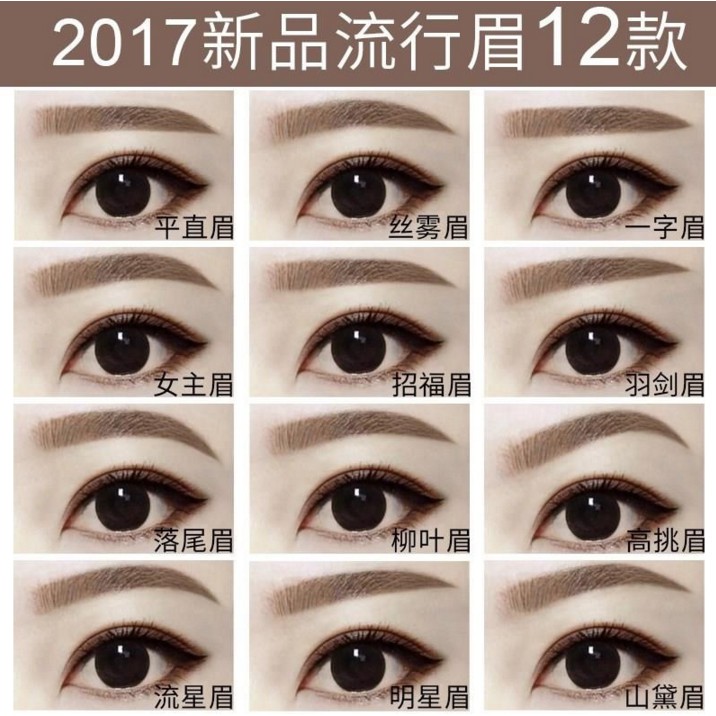 化妝18眉貼描眉眉毛貼快速用品新手眉型範本畫眉神器組合標準連 蝦皮購物