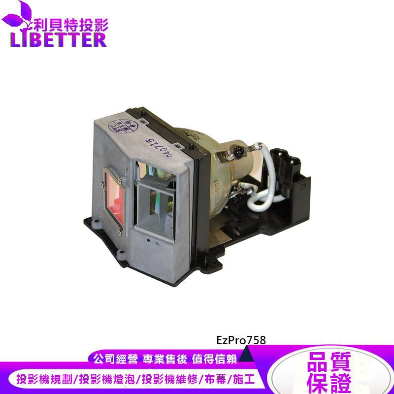 OPTOMA BL-FU250C 投影機燈泡 For EzPro758