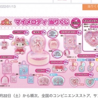 現貨 日本 三麗鷗 2022 一月 melody 美樂蒂 一番賞 抽獎 生日系列 娃娃 玩偶 公仔 娃娃吊飾 抱枕
