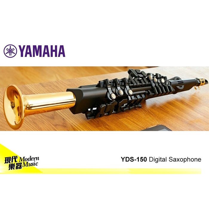 【現代樂器】預定！三期零利率免運！YAMAHA YDS-150 Sax 數位薩克斯風 電吹管 電管