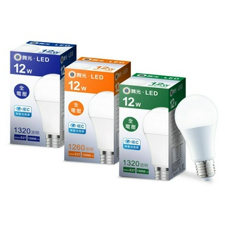 舞光 LED燈泡 E27 12w CNS認證燈泡 白光/黃光/自然光