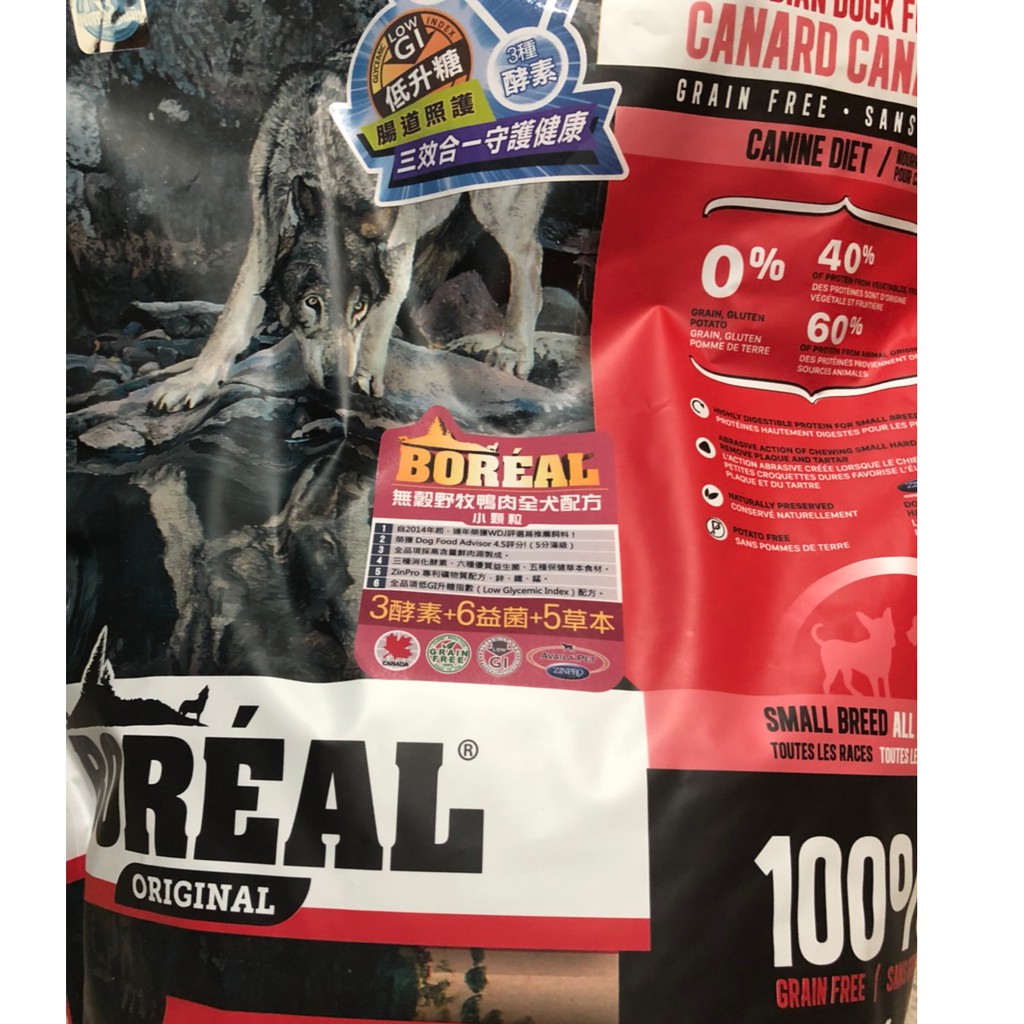 Boreal 狗飼料 鴨肉全齡犬12磅 小顆粒 無榖 低敏 WDJ推薦 天然糧 波瑞歐