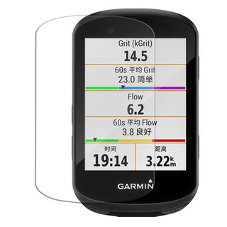 【嚴選品質】適用 GARMIN Edge 530 830 1030 自行車 導航 鋼化玻璃貼 貼膜 鋼化膜 螢幕保護貼