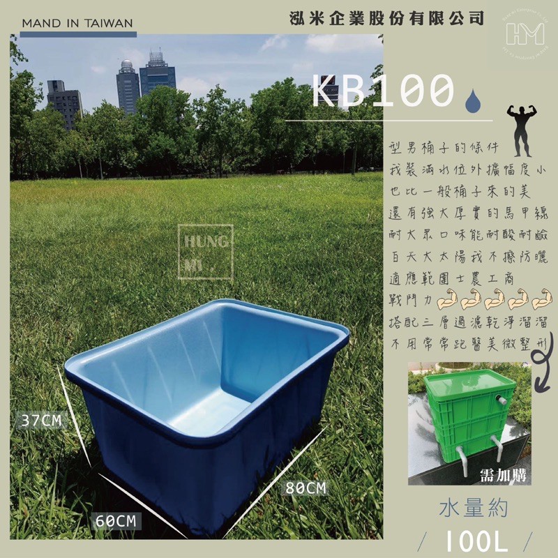 雙色方形桶kb100 風水魚缸錦鯉桶養魚桶烏龜缸水草桶人氣首選小資族必選生態缸 蝦皮購物