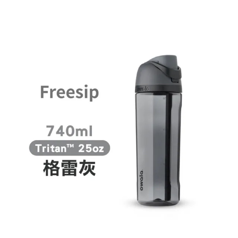 Owala Freesip系列 | Tritan吸管彈蓋水壺-格雷灰