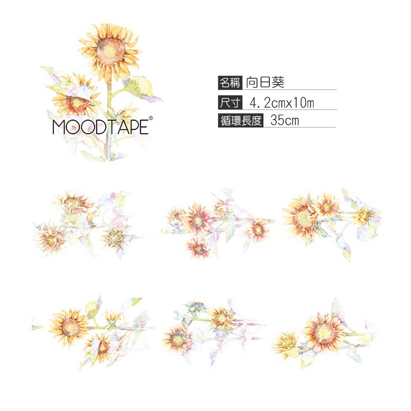 Moodtape 向日葵花毛茛紙膠帶分裝紙膠帶植物紙膠帶太陽花牡丹水彩色鉛筆花海花串花環 蝦皮購物