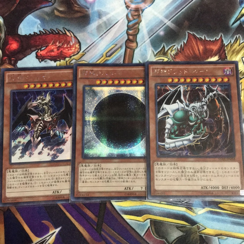 遊戲王15ax Jpm57 15ax Jpm58 15ax Jpm59 三邪神3張一組 半鑽 藍本 蝦皮購物