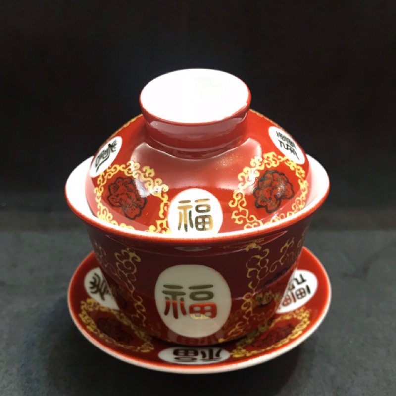 大同福壽系列 中版三件茶碗 絕版品 三個一組 不拆賣