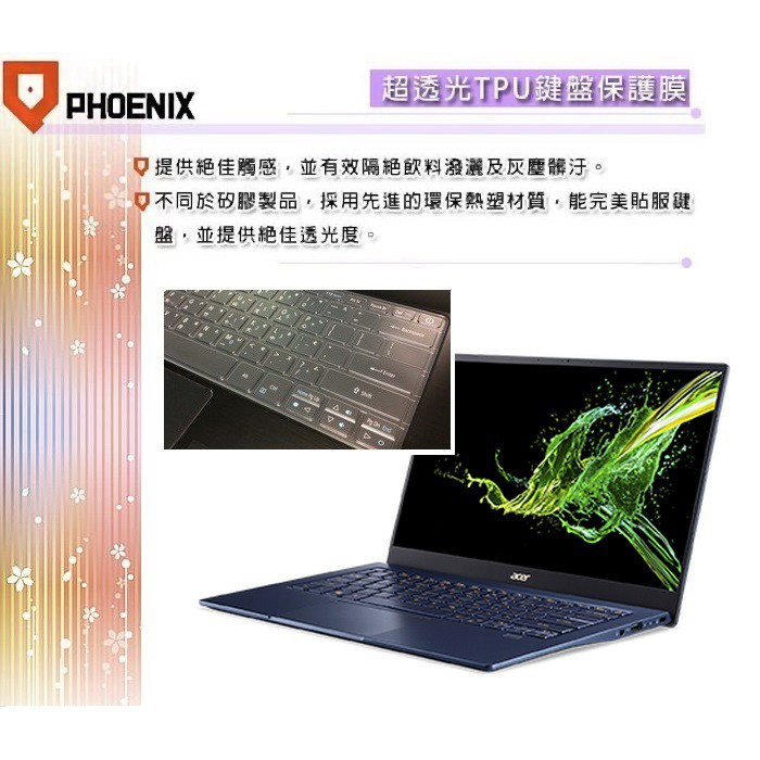 『PHOENIX』ACER SF514 SF514-54GT 系列 專用 鍵盤膜 超透光 非矽膠 鍵盤保護膜